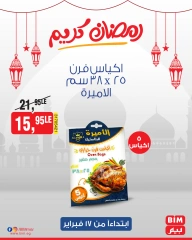 صفحة 27 ضمن عرض الأسبوع في بيم ماركت مصر