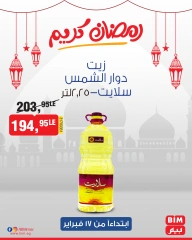 صفحة 8 ضمن عرض الأسبوع في بيم ماركت مصر