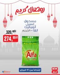 صفحة 26 ضمن عرض الأسبوع في بيم ماركت مصر