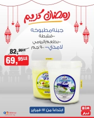 صفحة 9 ضمن عرض الأسبوع في بيم ماركت مصر