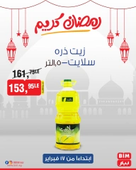 صفحة 7 ضمن عرض الأسبوع في بيم ماركت مصر