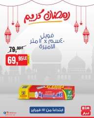 صفحة 29 ضمن عرض الأسبوع في بيم ماركت مصر