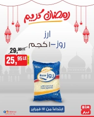 صفحة 6 ضمن عرض الأسبوع في بيم ماركت مصر