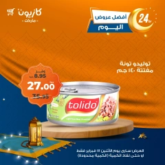 صفحة 4 ضمن أفضل عروض اليوم في كازيون ماركت مصر