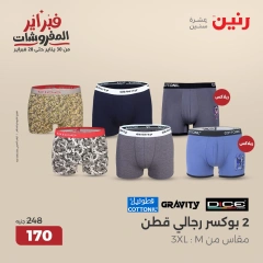 صفحة 10 ضمن عروض الأثاث والملابس والأحذية في رنين مصر