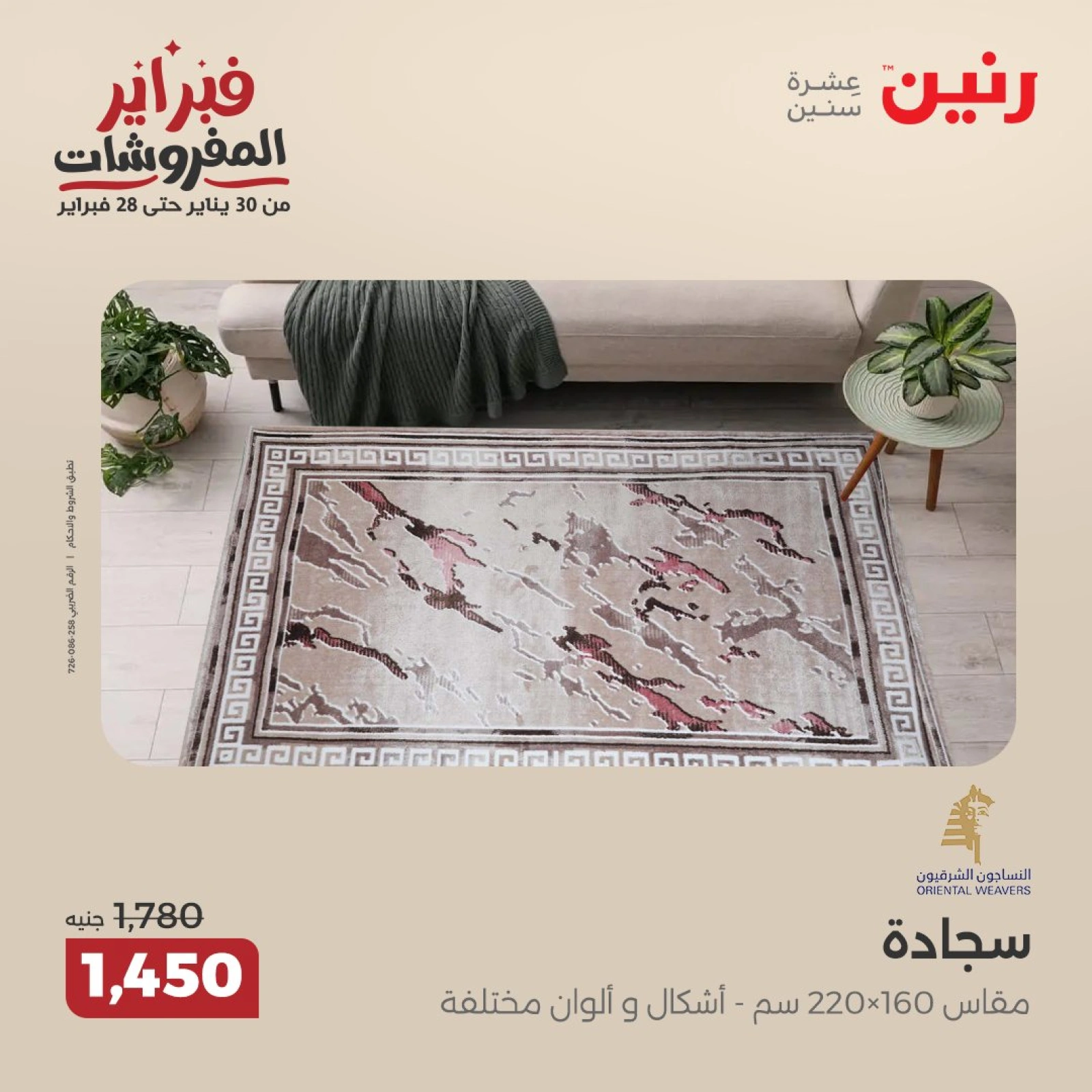 صفحة 2 ضمن عروض الشنط ولعب أطفال في رنين مصر