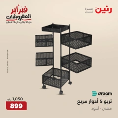 صفحة 41 ضمن عروض أدوات المطبخ في رنين مصر
