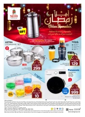 صفحة 2 ضمن عروض اهلا رمضان في نستو الإمارات