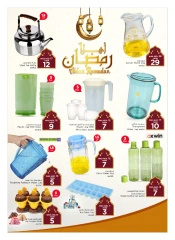 صفحة 15 ضمن عروض اهلا رمضان في نستو الإمارات
