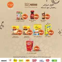 صفحة 42 ضمن عروض رمضان مبارك في كازيون ماركت مصر