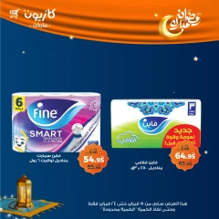 صفحة 59 ضمن عروض رمضان مبارك في كازيون ماركت مصر