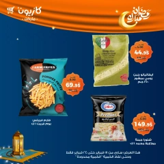 صفحة 30 ضمن عروض رمضان مبارك في كازيون ماركت مصر