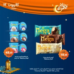 صفحة 50 ضمن عروض رمضان مبارك في كازيون ماركت مصر