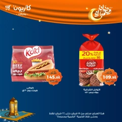 صفحة 35 ضمن عروض رمضان مبارك في كازيون ماركت مصر