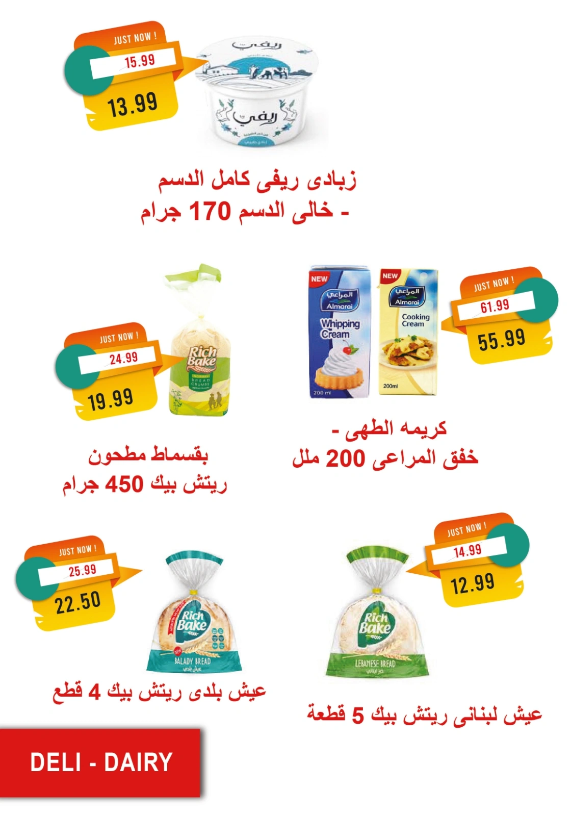 صفحة 7 ضمن عروض رمضان في مترو ماركت مصر