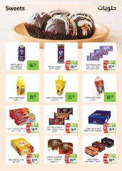 Page 56 in Ramadan offers at Seoudi Market Egypt