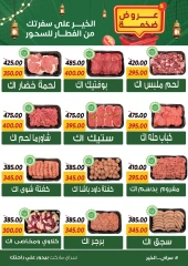 Page 15 in Bumper Offers at Sarai Market Egypt