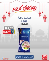 صفحة 31 ضمن عروض 3 أيام فقط في بيم ماركت مصر