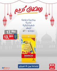 صفحة 18 ضمن عروض 3 أيام فقط في بيم ماركت مصر