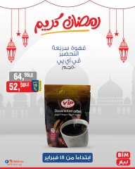صفحة 25 ضمن عروض 3 أيام فقط في بيم ماركت مصر