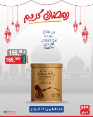 صفحة 19 ضمن عروض 3 أيام فقط في بيم ماركت مصر