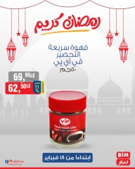 صفحة 26 ضمن عروض 3 أيام فقط في بيم ماركت مصر