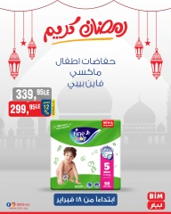 صفحة 17 ضمن عروض 3 أيام فقط في بيم ماركت مصر
