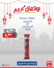 صفحة 27 ضمن عروض 3 أيام فقط في بيم ماركت مصر