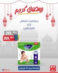 صفحة 16 ضمن عروض 3 أيام فقط في بيم ماركت مصر