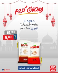 صفحة 35 ضمن عروض 3 أيام فقط في بيم ماركت مصر