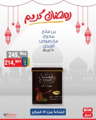 صفحة 20 ضمن عروض 3 أيام فقط في بيم ماركت مصر