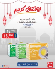 صفحة 24 ضمن عروض 3 أيام فقط في بيم ماركت مصر