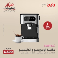صفحة 22 ضمن عروض الأجهزة الكهربائية في رنين مصر