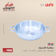 صفحة 18 ضمن عرض ال100 جنيه في رنين مصر