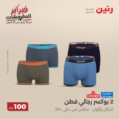صفحة 5 ضمن عروض الملابس والمفروشات في رنين مصر