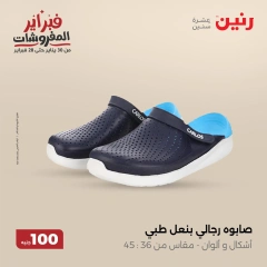 صفحة 39 ضمن عروض الملابس والمفروشات في رنين مصر