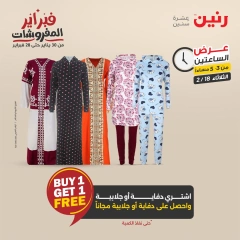 صفحة 5 ضمن عروض الساعتين في رنين مصر