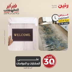 صفحة 8 ضمن عروض الساعتين في رنين مصر