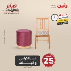 صفحة 7 ضمن عروض الساعتين في رنين مصر