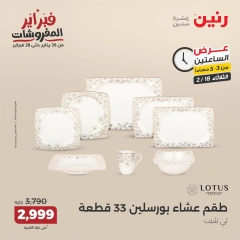 صفحة 2 ضمن عروض الساعتين في رنين مصر