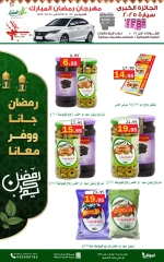Page 3 in Super Ramadan offers at Al Aqial markets Saudi Arabia