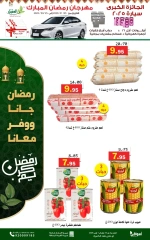 Page 10 in Super Ramadan offers at Al Aqial markets Saudi Arabia