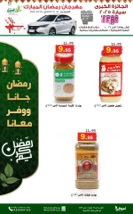Page 1 in Super Ramadan offers at Al Aqial markets Saudi Arabia