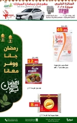 Page 9 in Super Ramadan offers at Al Aqial markets Saudi Arabia