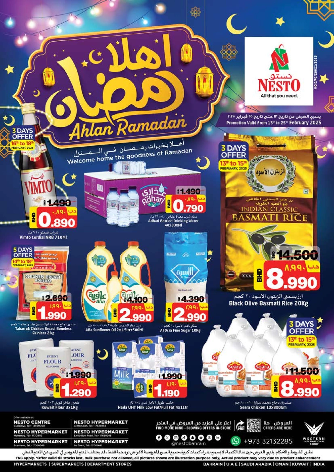 صفحة 1 |عروض اهلا رمضان لدي نستو البحرين