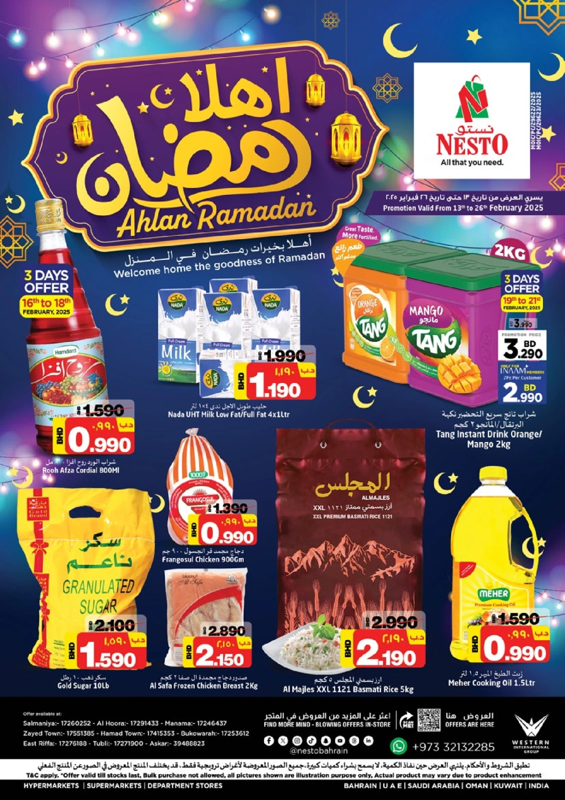 صفحة 1 |عروض اهلا رمضان لدي نستو البحرين