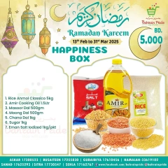 صفحة 2 ضمن عروض رمضان كريم في بحرين برايد البحرين