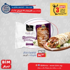 صفحة 2 ضمن عروض 3 أيام فقط في بيم ماركت مصر