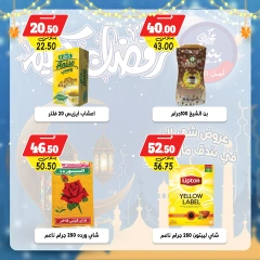 صفحة 39 ضمن عروض رمضان كريم في بندق ماركت مصر