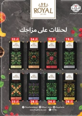 صفحة 42 ضمن عروض رمضان في بنده مصر